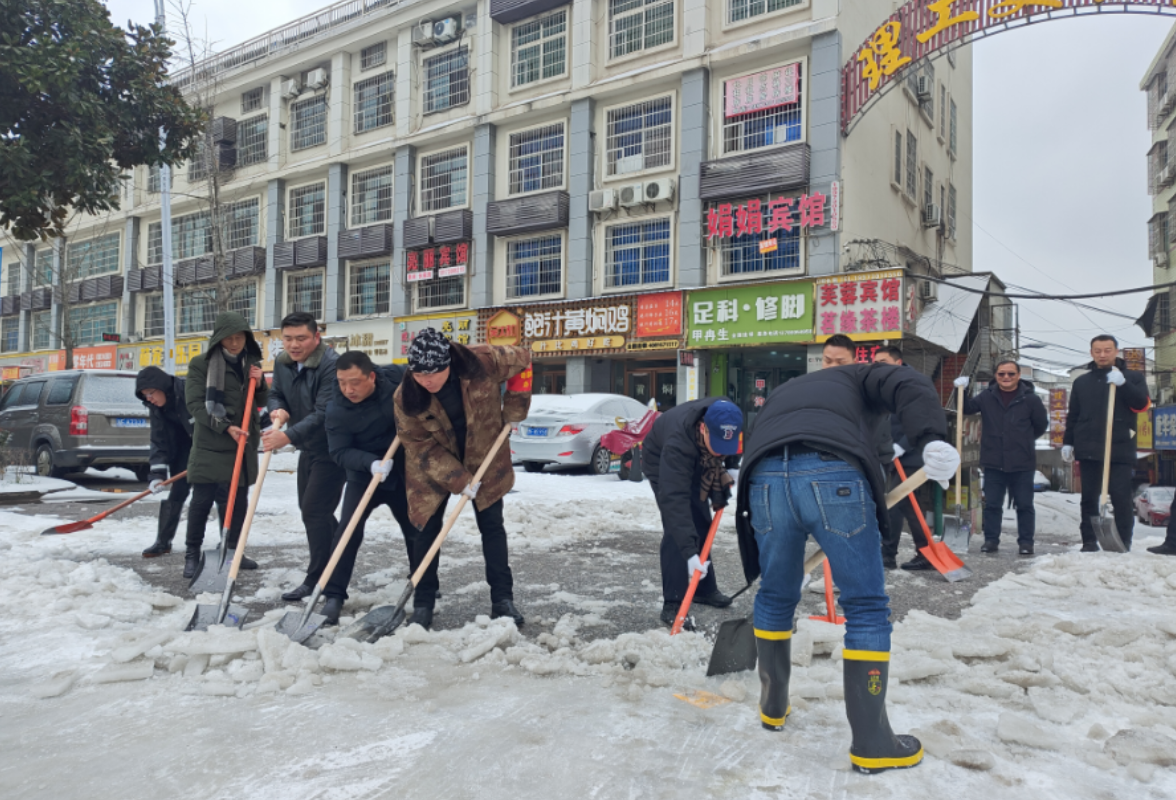吹响扫雪铲冰“集结号”  齐心协力保畅通