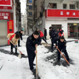 凝心聚力扫雪忙 除冰铲雪保出行