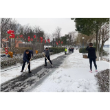 准备充分 行动迅速 王家河公园铲雪除冰保安全