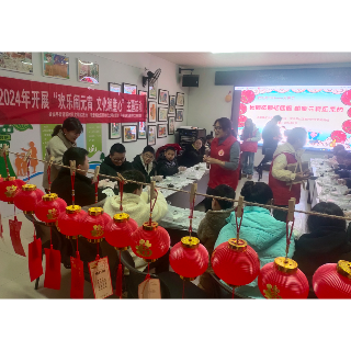 芋头田社区开展元宵主题活动