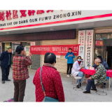 新站社区:健康进社区 义诊暖人心