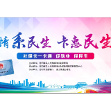 社会保障卡常用知识①社会保障卡的功能