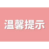 红十字救在身边 献血有啥好处？可以减肥吗？