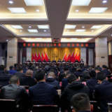 区安委会2024年第一次全体会议召开