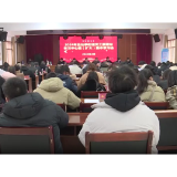 吕仙亭街道:明确方向 聚力向前