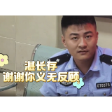 事发深夜千亩湖,他站在水中托举近20分钟……