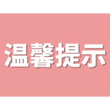 食用小龙虾需适量