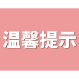 红十字救在身边 | 如何预防和处理中暑