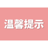 呵护颈部生命 守护甲状腺健康