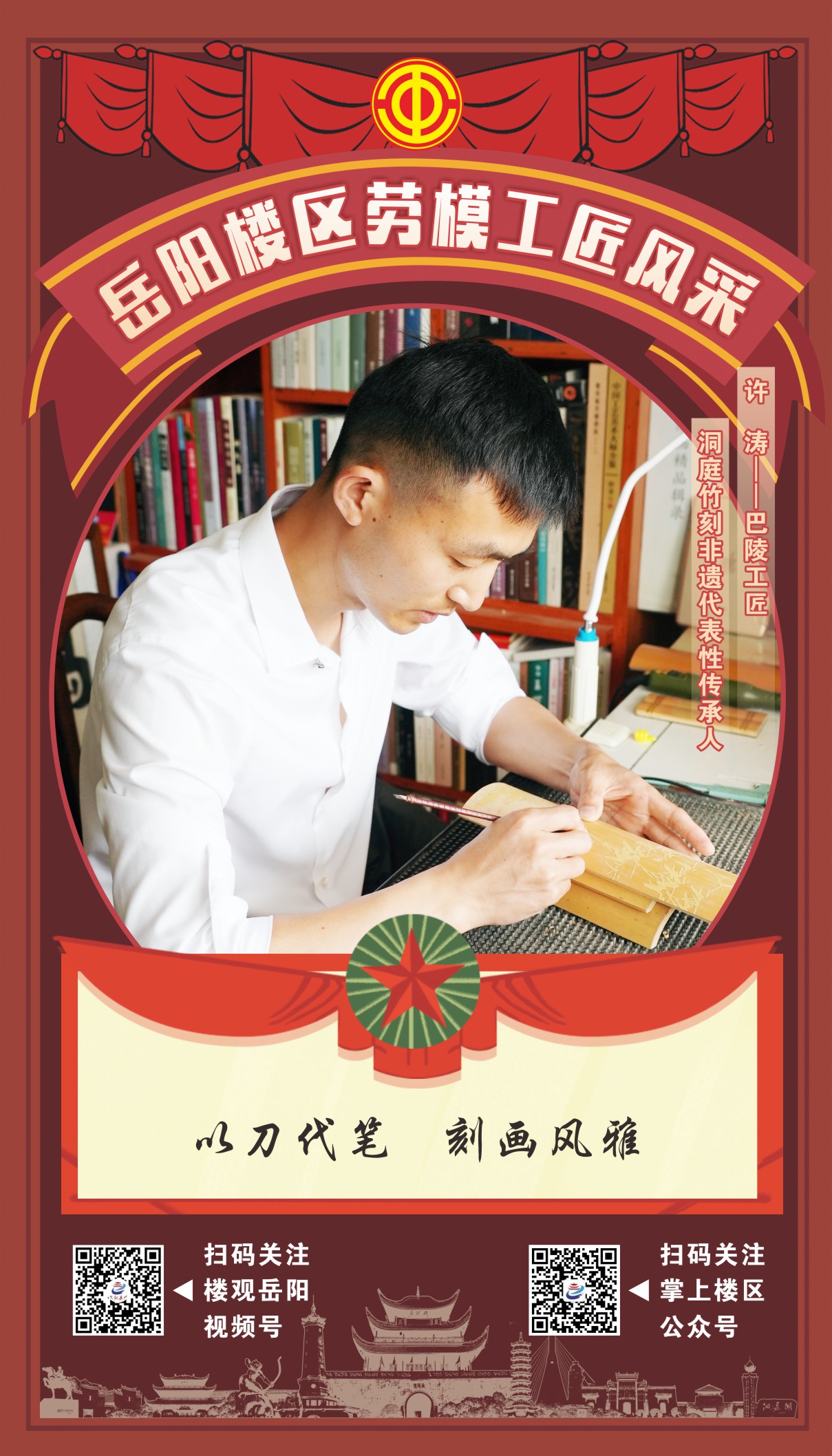5.6许涛.JPG