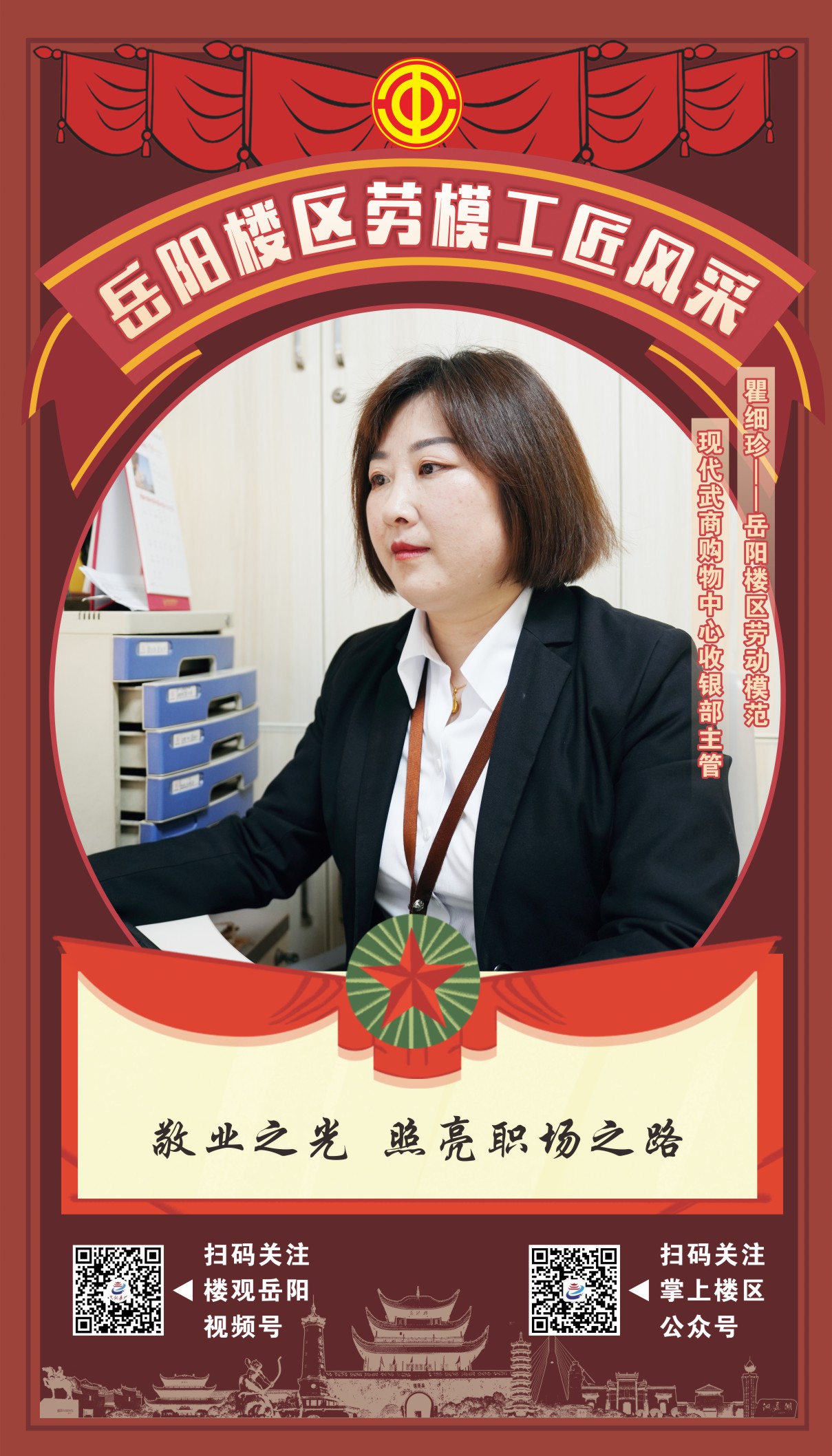 5.7瞿细珍.JPG