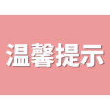疾控部门提醒注意预防手足口病