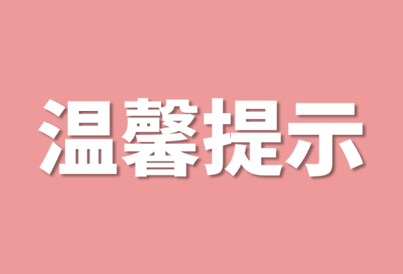 红十字救在身边 | 献血后多久能恢复？