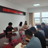 区科技工信局实施“八大行动” 创新提升行动工作运行调度会召开