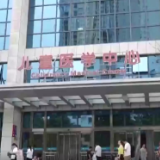 市中心医院儿童血友病医患交流活动举行