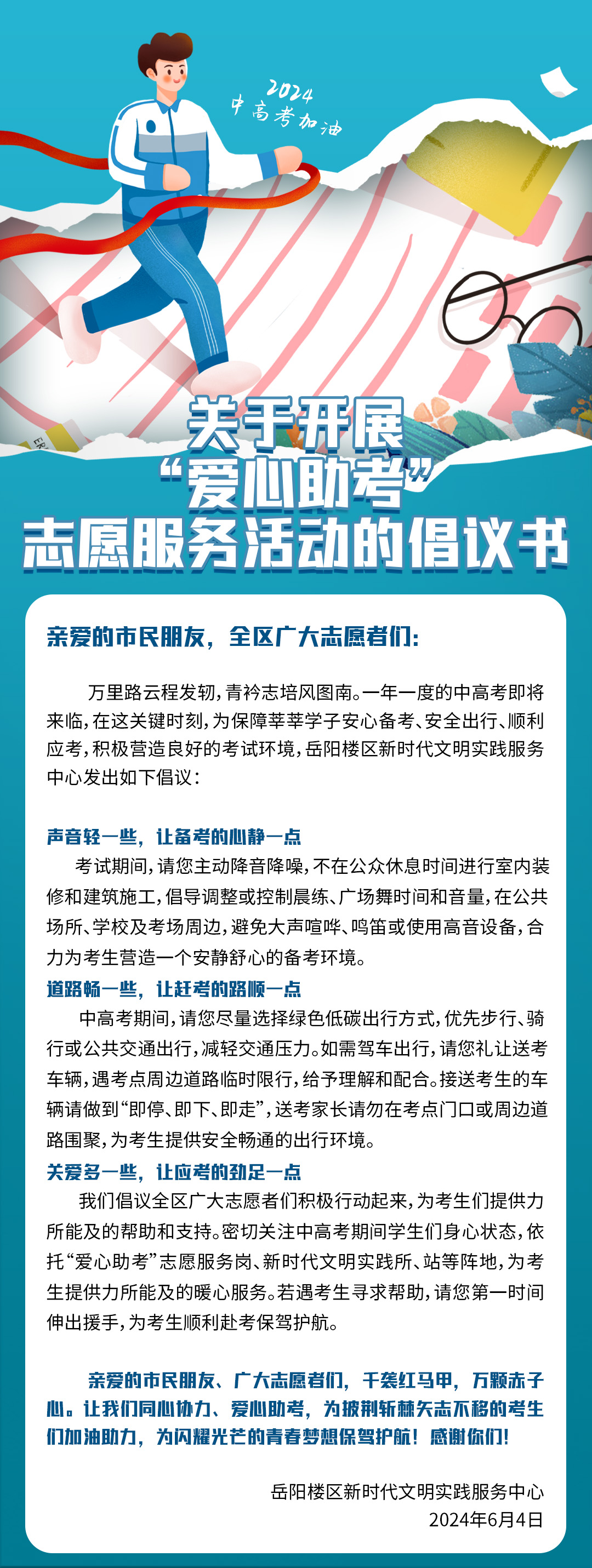 微信图片_20240604143244.jpg