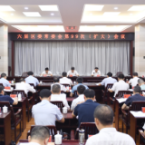 六届区委常委会第99次（扩大）会议召开