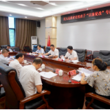 区政府党组班子“以案促改”专题民主生活会召开