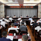 六届区委常委会第102次（扩大）会议召开