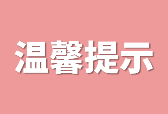 红十字救在身边 | 中暑