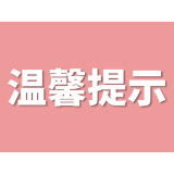 红十字救在身边 | 中暑