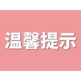 红十字救在身边 | 三伏天献血注意事项