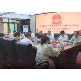 区人大常委会主任会议召开