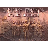 追忆峥嵘岁月 传承红色精神