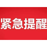 警惕！汛期风险较高，10秒即可钻入皮肤，岳阳楼区血防部门提醒您
