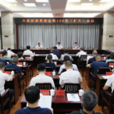六届区委常委会第104次(扩大)会议召开