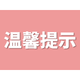 洪水过后需进行居家消毒