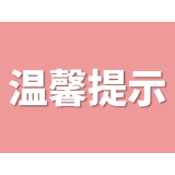 红十字救在身边 | 夏季献血前的小贴士