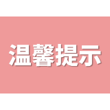 红十字救在身边 | 气道梗阻的急救方法