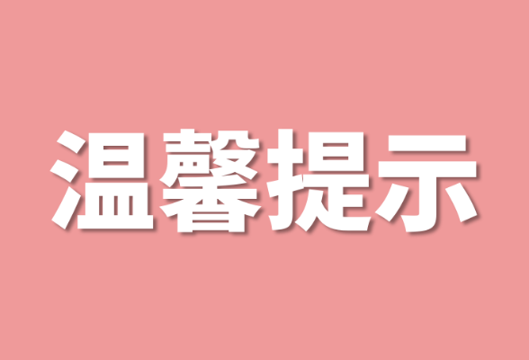 红十字救在身边 | 气道梗阻的急救方法