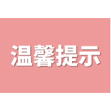 红十字救在身边 | 为什么夏季对无偿献血影响大?