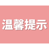 三伏天高温持续 加强防护预防中暑