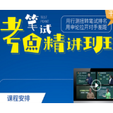 青年夜校公益课 助力青年公考梦