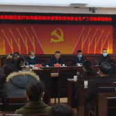 开展医疗机构培训 全面筑牢疫情防线
