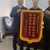 区自然资源事务所精准服务获锦旗
