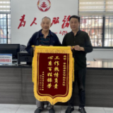 学坡社区:化解辖区漏水矛盾,居民送锦旗致谢