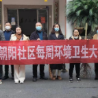 朝阳社区:开展环境卫生整治志愿服务活动
