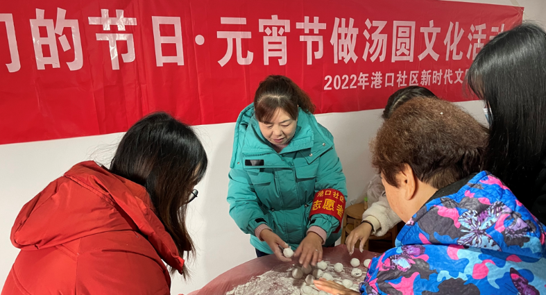 巧手做汤圆，欢庆元宵节