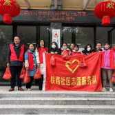 铁路社区开展“暖心送汤圆·情暖老人心”志愿服务活动