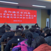 凝心聚力谋发展,务实担当开新局