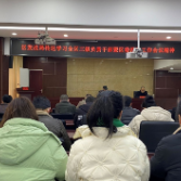 区发改局传达学习全区三级负责干部暨区委经济工作会议精神