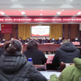 五里牌街道传达学习全区三级干部会议精神 暨2022年工作部署会召开