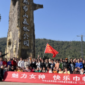 “魅力女神 快乐巾帼”—岳阳楼区市场监督管理局开展“三八妇女节”踏春登山活动