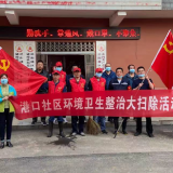 厂社共治环境卫生 居民共享幸福生活