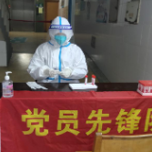 枫桥湖街道社区卫生服务中心党支部“亮旗帜”党员先锋作表率