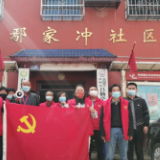 党员亮身份·疫情防控老同志绽放活力